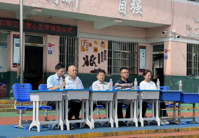貴州貴材創(chuàng)新科技股份有限公司赴蘆貓?zhí)链逍乱菩W(xué)愛心捐贈，情暖校園